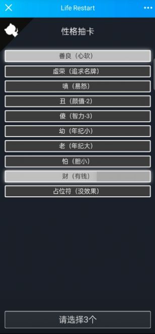 人生難免被騙
