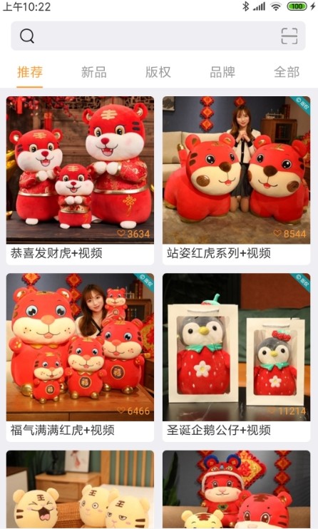 ToysModel毛絨玩具商城