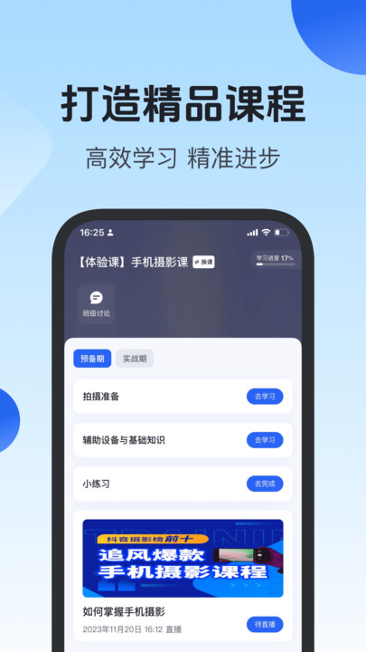項老師