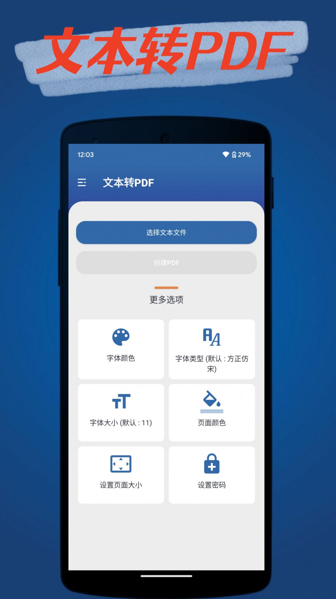 青檸PDF轉換器