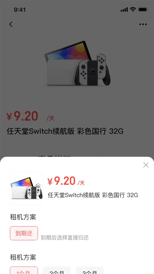 租酷玩寶盒