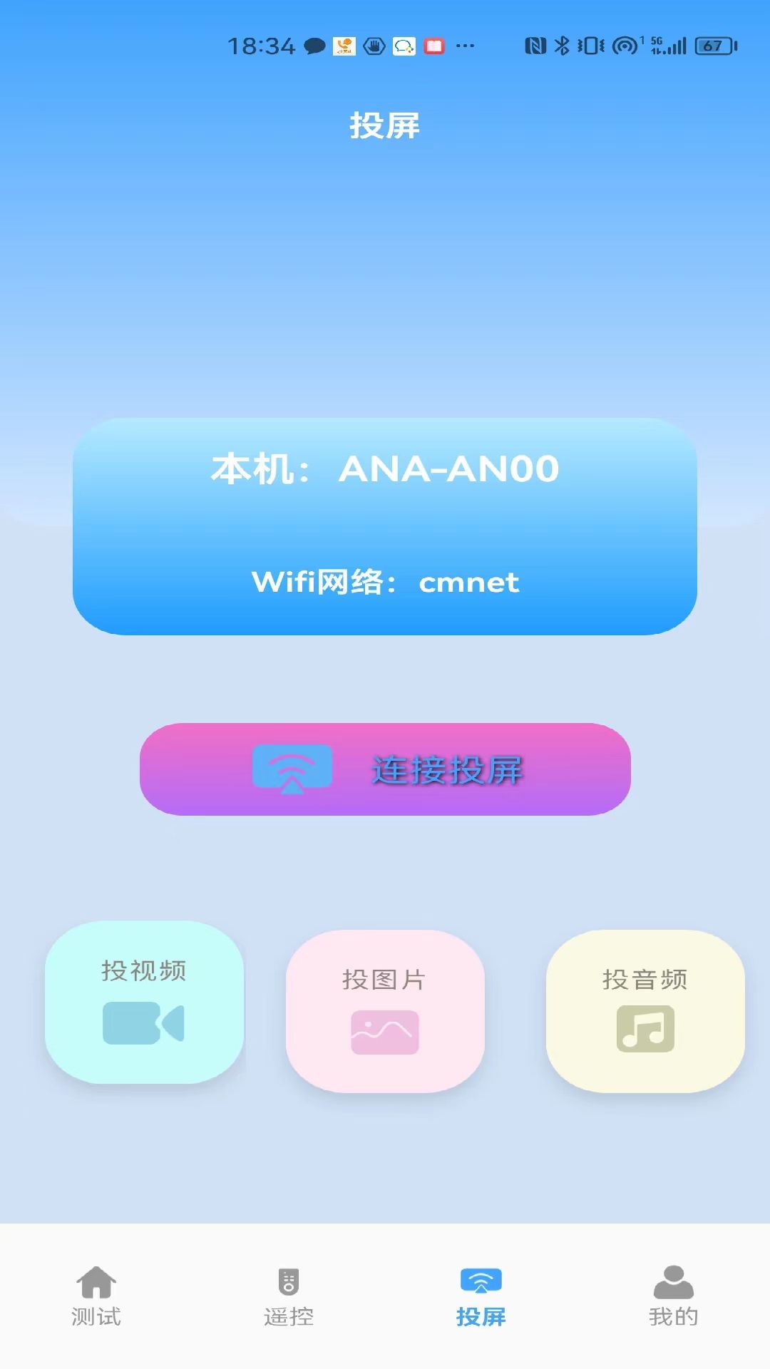 益盈wifi測速