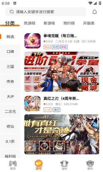 金閃閃游戲盒子