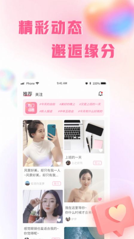 伊人蜜約