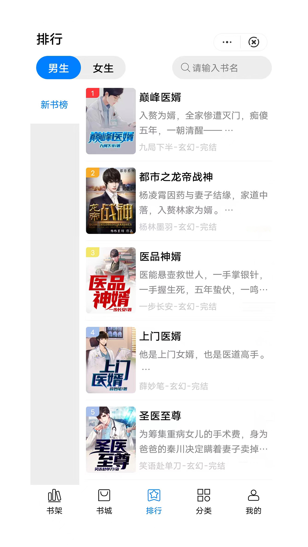 惟閱免費小說