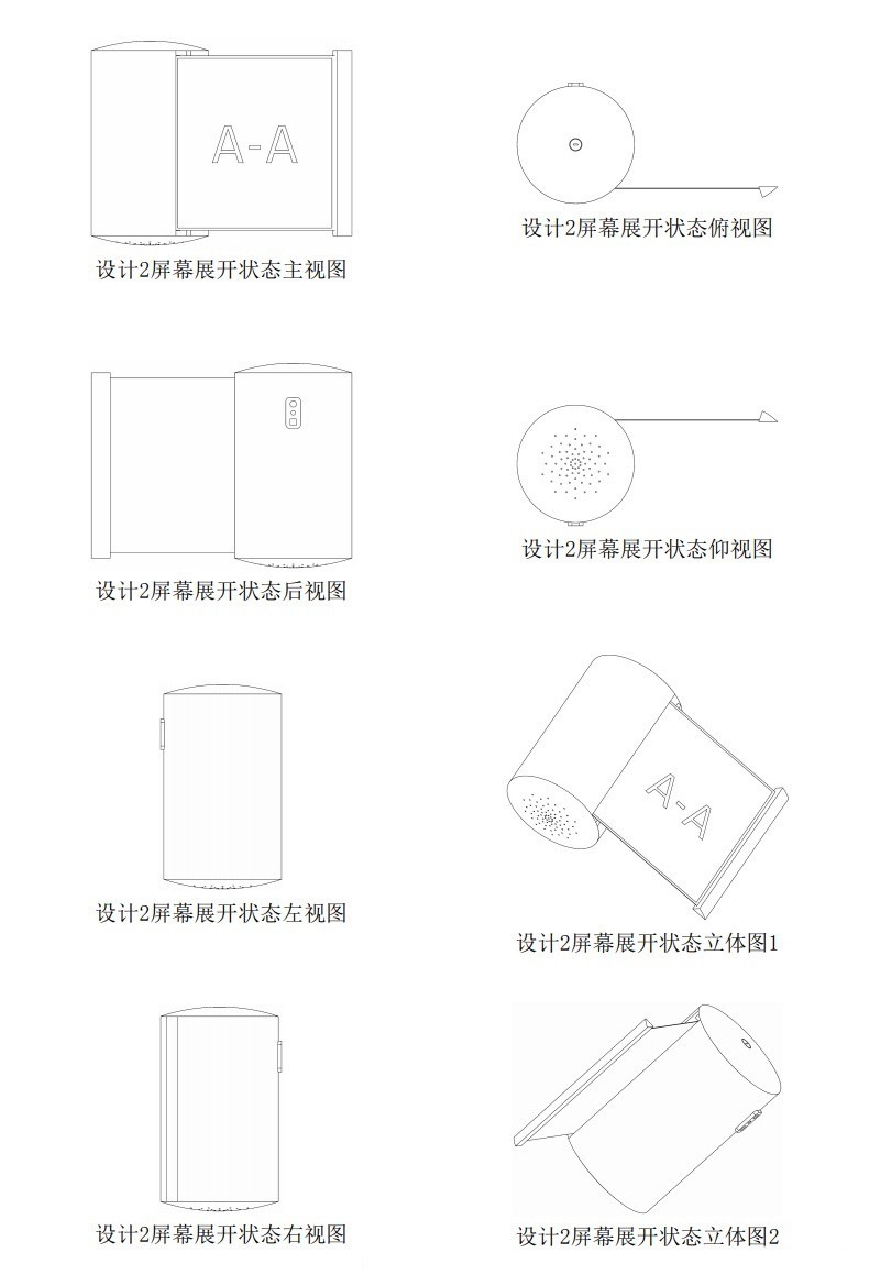 小米卷繞屏手機外觀設(shè)計曝光