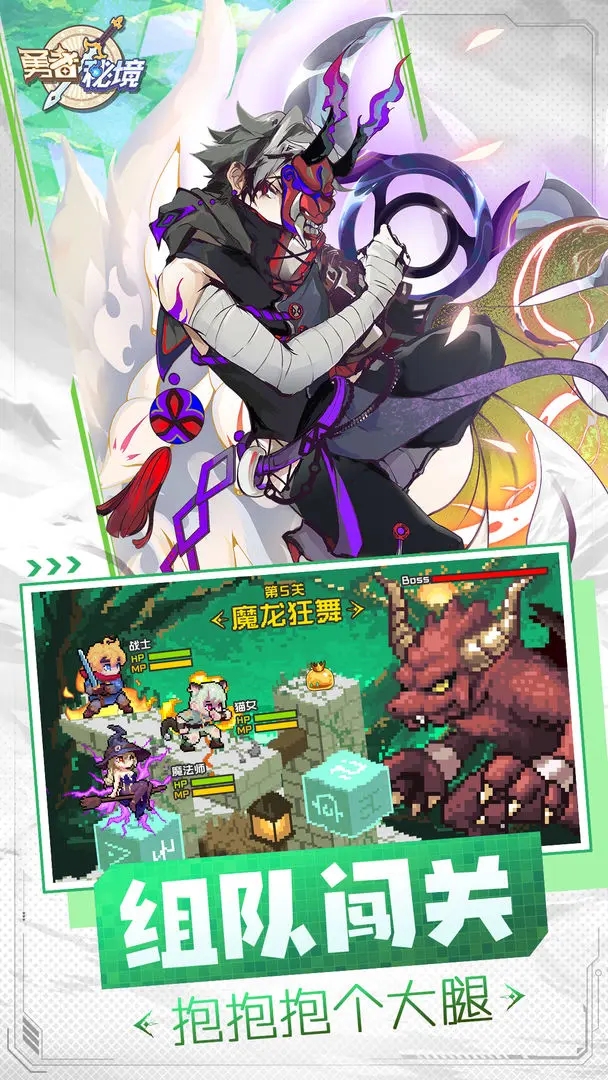 勇者秘境無限鉆石折相思版