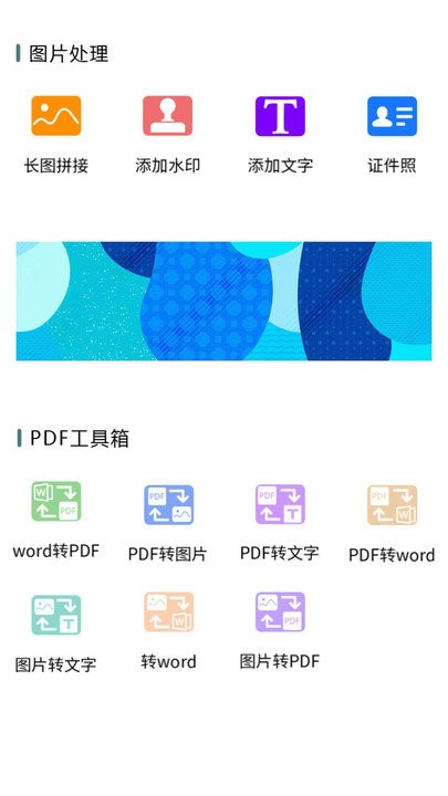 掃描幫手