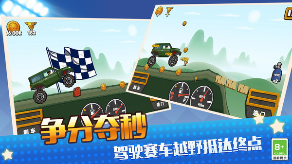 真實模擬越野賽車