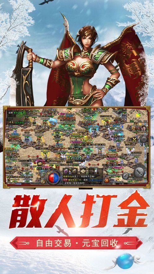 赤月龙城之新冰雪传奇变态版