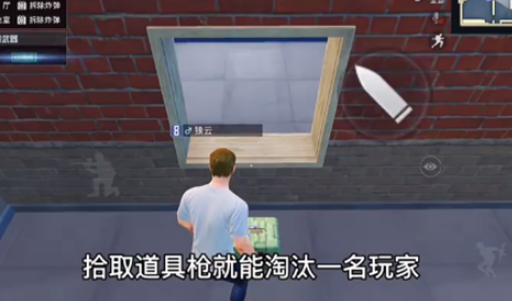《和平精英》內(nèi)鬼模式拿槍方法教學(xué)