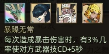 《斗詭》暴擊流命魂搭配攻略