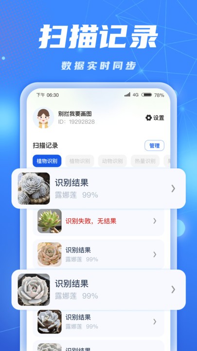 ai識(shí)別大師