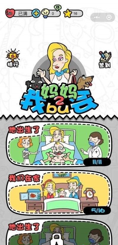 媽媽我不會(huì)