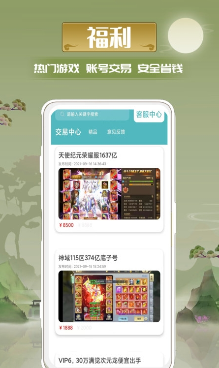 迷谷游戲盒