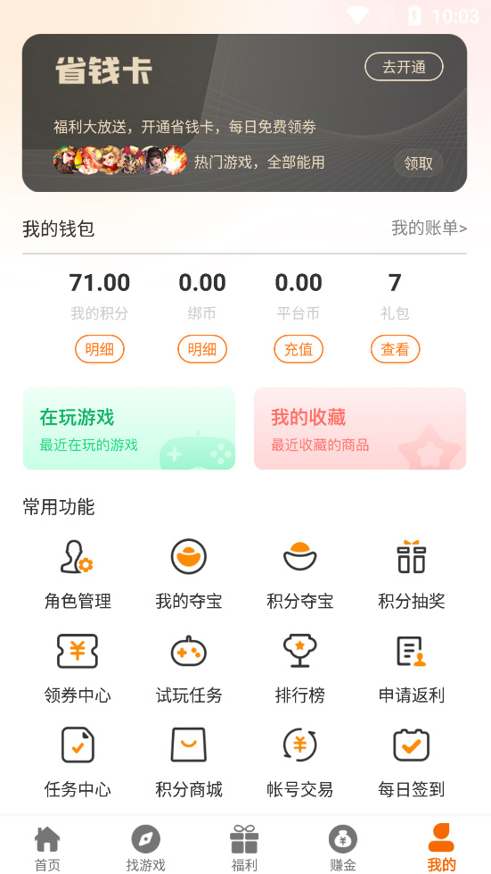 槍烏賊互娛