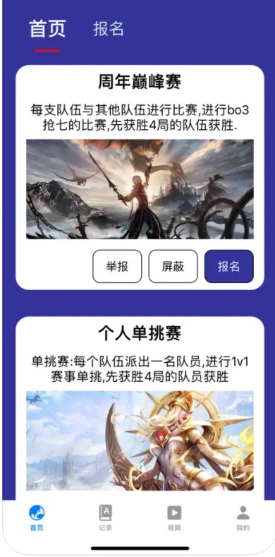 星氪游戲助手