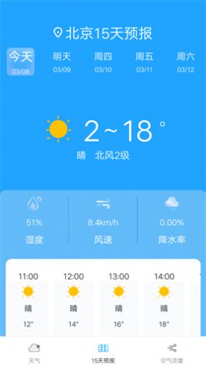 奇趣精準(zhǔn)天氣