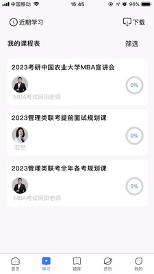 MBA考試網(wǎng)