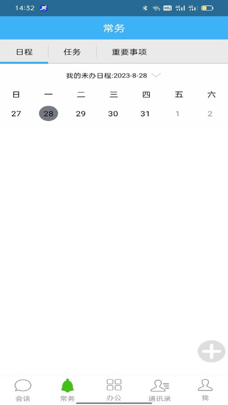零距智慧政務