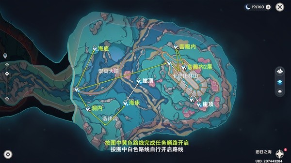 《原神》4.6舊日之海錨點(diǎn)秘境路線一覽