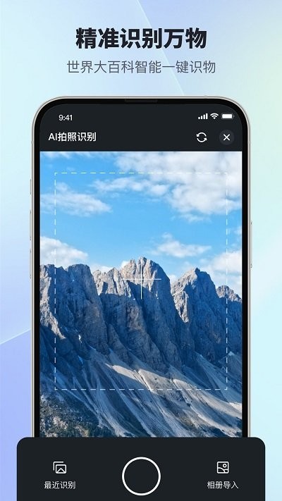 掃描智能多多