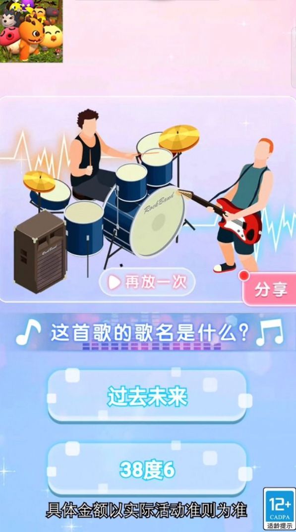 森林小衛士