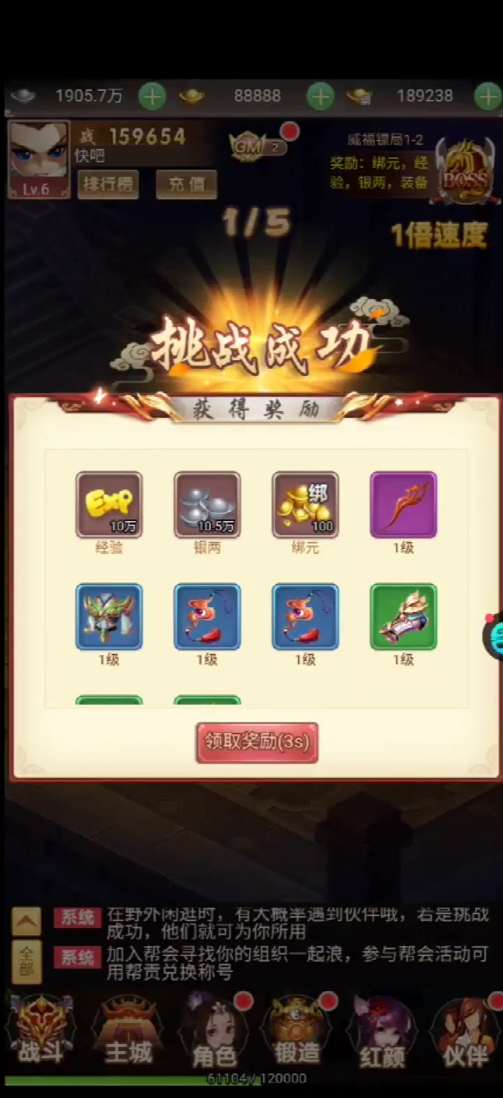 逆世神魔 官方版