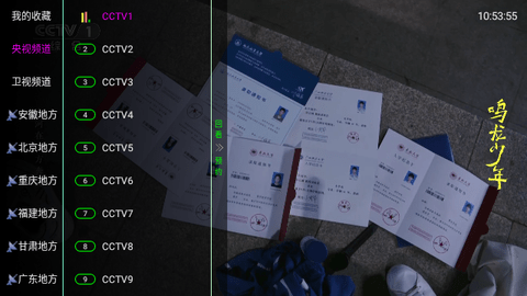 喜歡TV