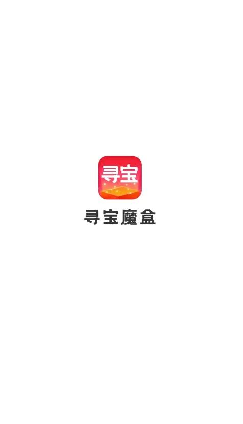 尋寶魔盒
