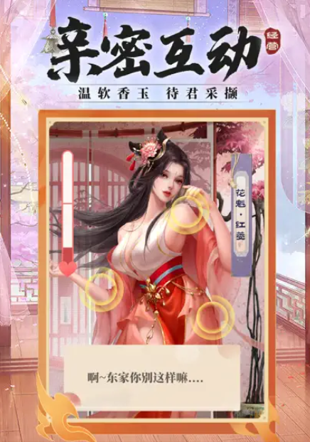 東家別這樣