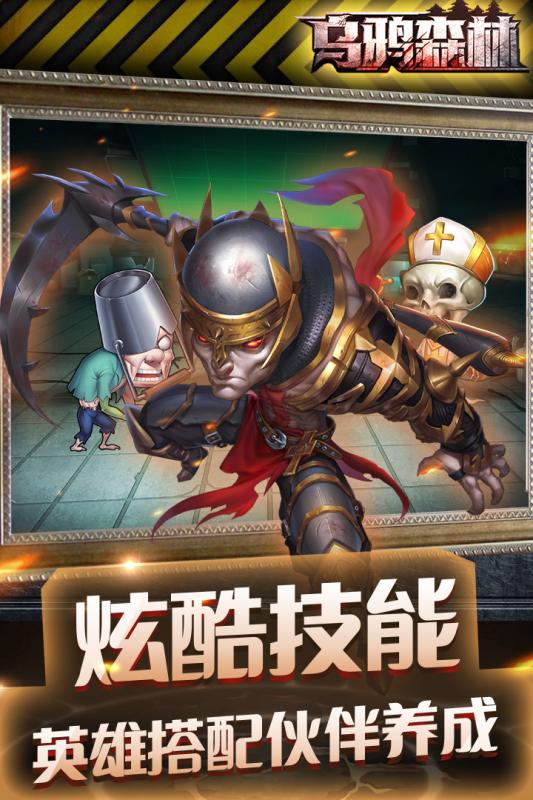 乌鸦森林 手游
