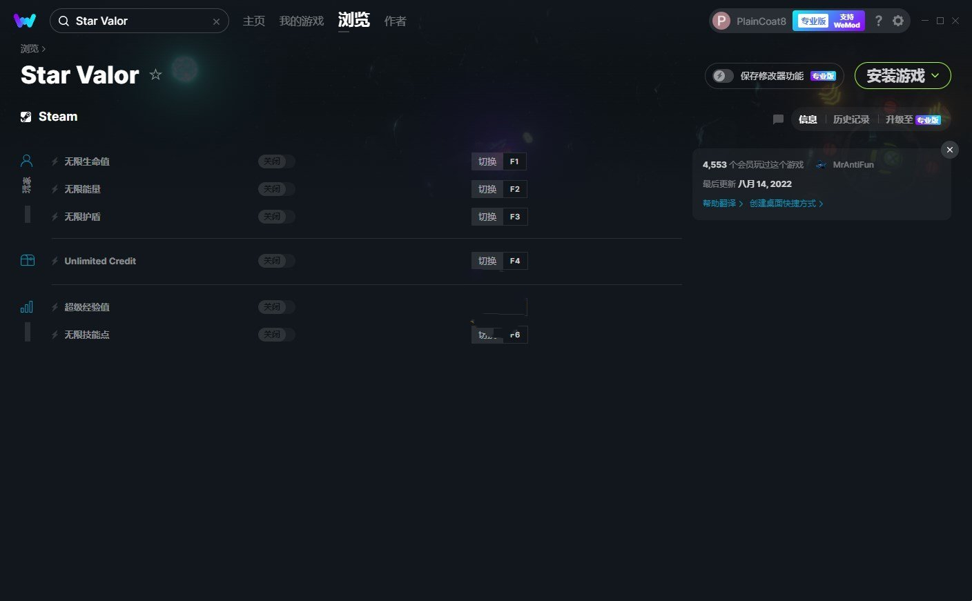 《Star Valor》v2022.08.14六項(xiàng)修改器[MrAntiFun]