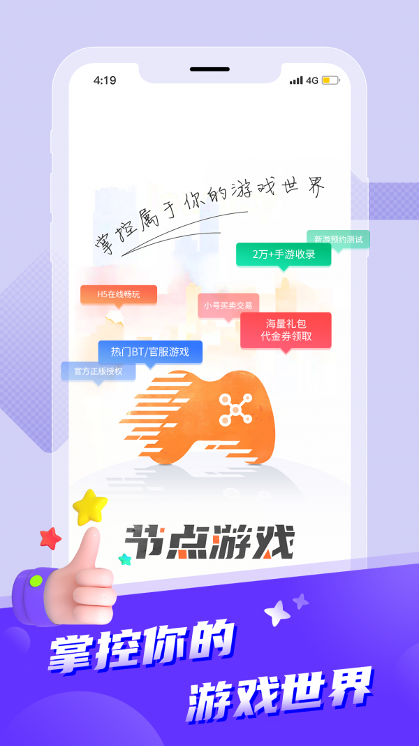 節(jié)點(diǎn)游戲