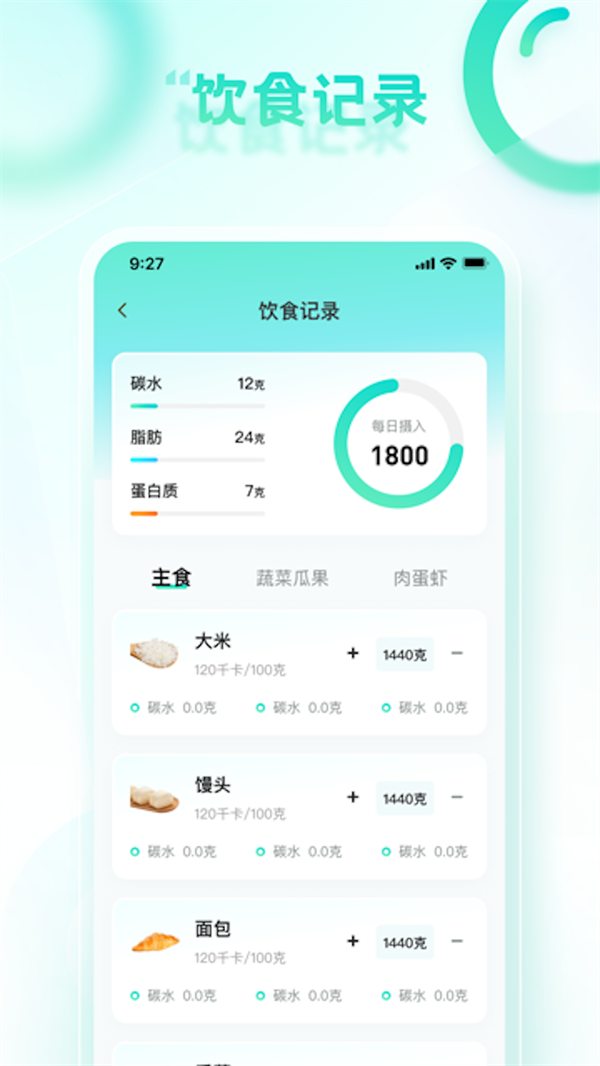 龍騰計步