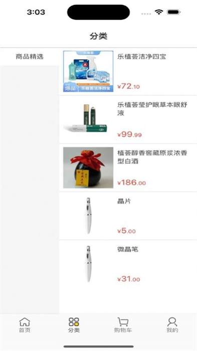 樂植薈