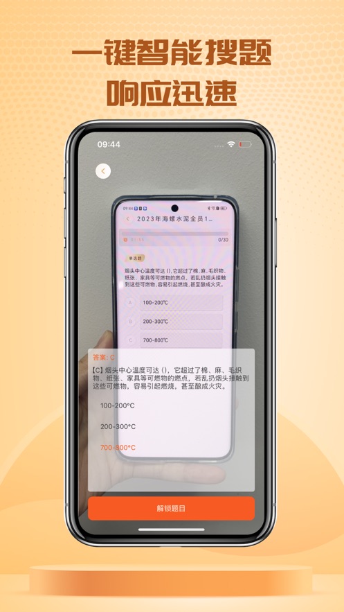 快搜搜題pro