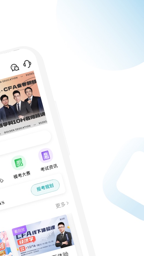 CFA隨考知識(shí)點(diǎn)