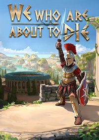 我們這些即將死去的人