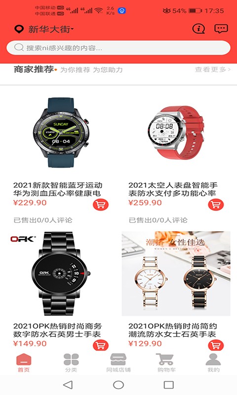 同歡樂