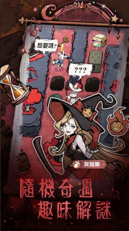 迷路在童話世界當勇者最新版