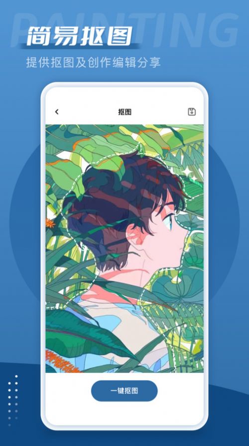 愛筆思畫板