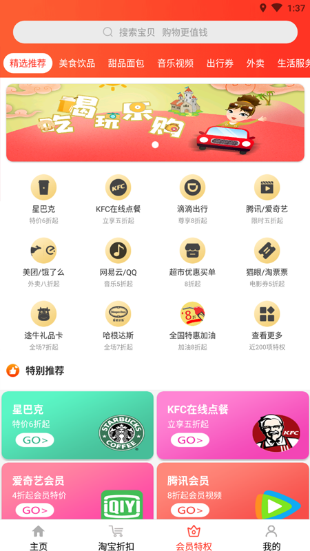 惠購萬佳