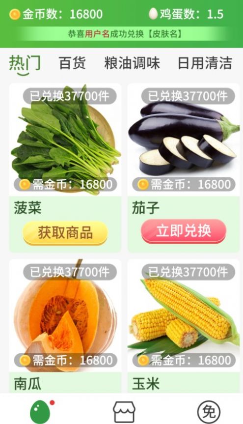 超級商店