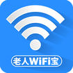 老人WiFi寶