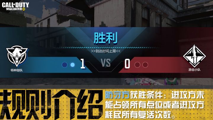 《使命召喚手游》暗影歸來更新內(nèi)容匯總