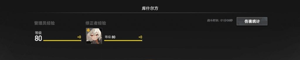 《深空之眼》扭曲夢境2人馬通關攻略