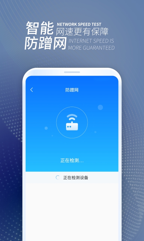 WiFi無憂連