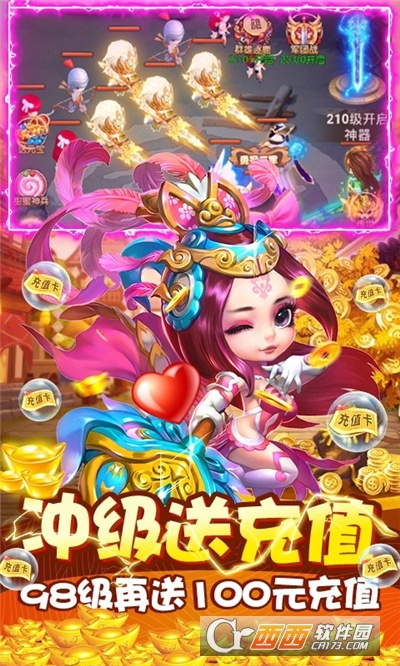 神級無雙