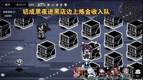 《靈魂潮汐》虛實(shí)歸塵通關(guān)攻略